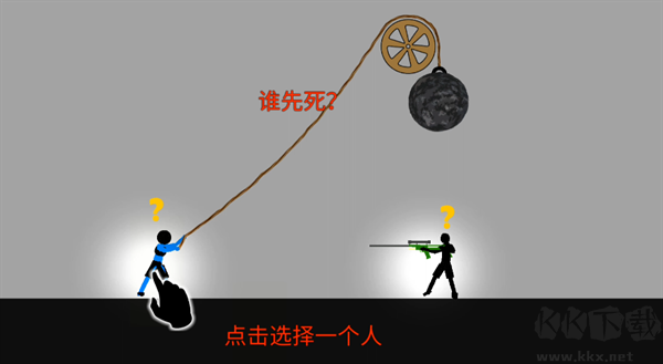 誰先死最新版
