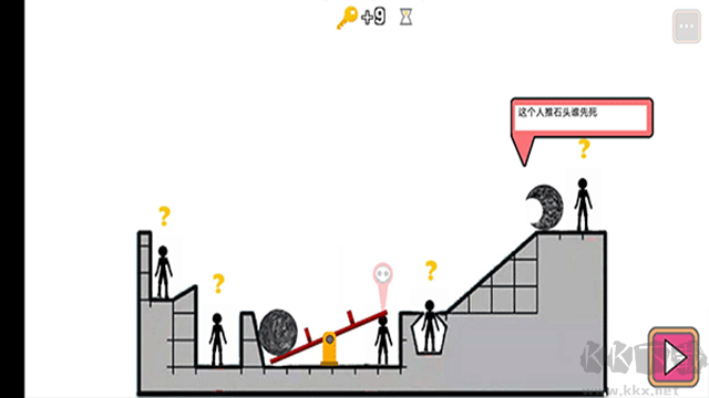 誰先死最新版