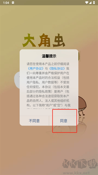 大角蟲背單詞app標準版