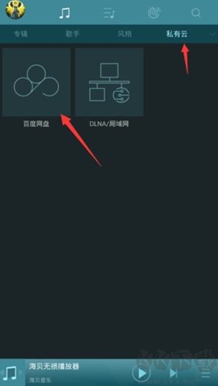 海貝音樂(lè)播放器無(wú)廣告版