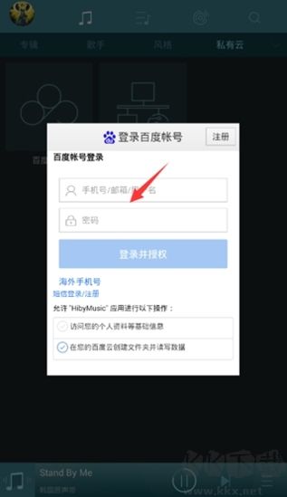 海貝音樂(lè)播放器無(wú)廣告版
