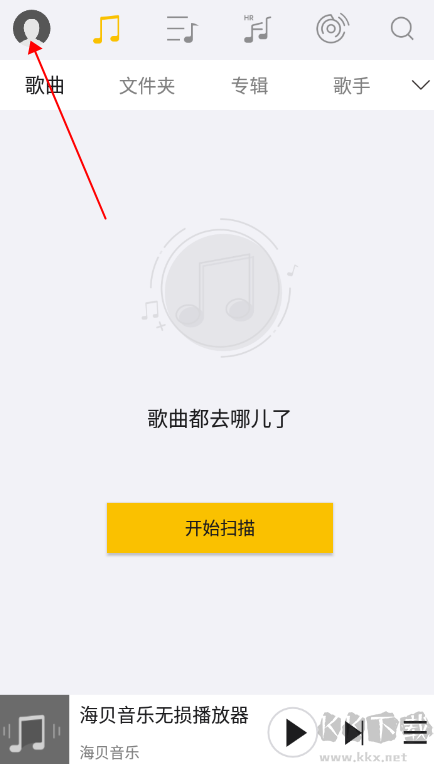 海貝音樂(lè)播放器無(wú)廣告版