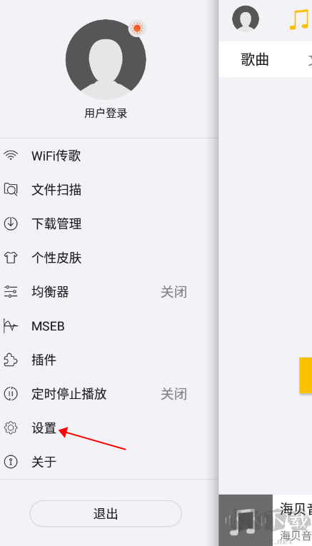 海貝音樂(lè)播放器無(wú)廣告版
