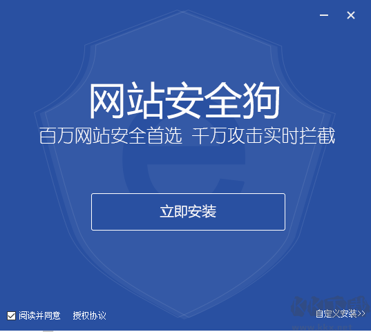 網(wǎng)站安全狗專業(yè)版
