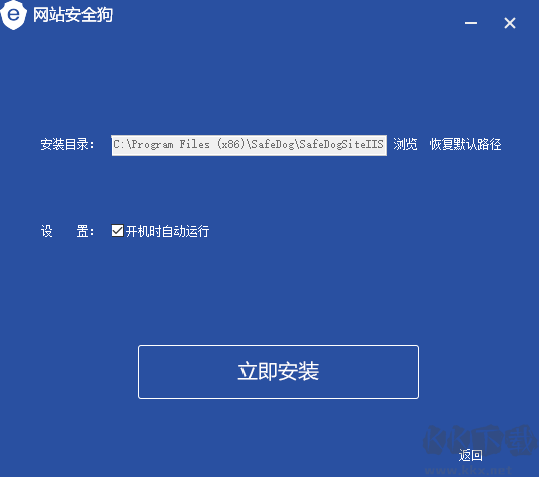 網(wǎng)站安全狗專業(yè)版