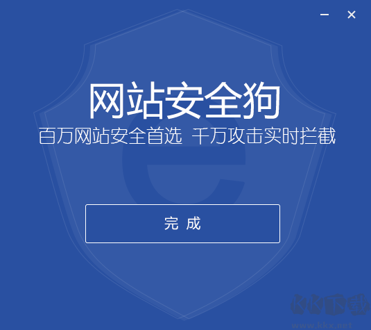 網(wǎng)站安全狗專業(yè)版