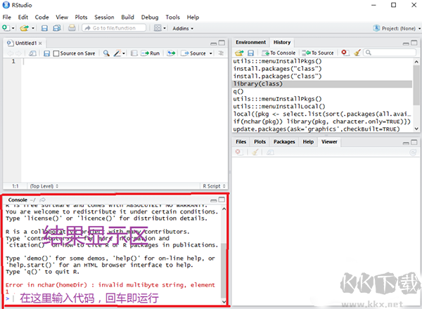 RStudio(集成開(kāi)發(fā)環(huán)境)