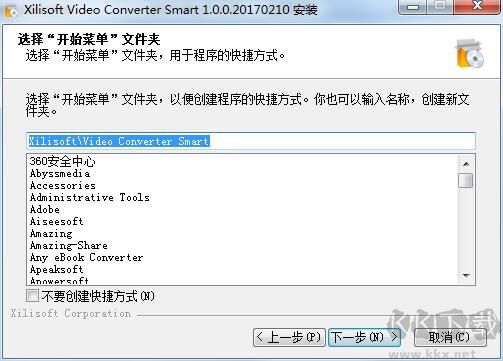 Xilisoft Video Converter Smart(視頻格式轉換)