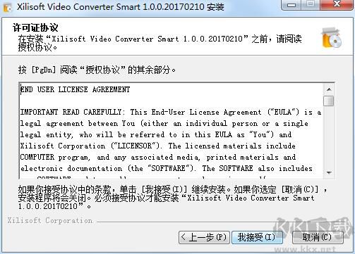 Xilisoft Video Converter Smart(視頻格式轉換)
