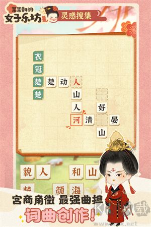 某某朝的女子樂坊九游版