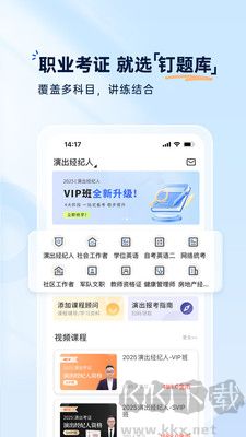 釘題庫正版