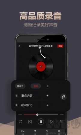 錄音專家去廣告版