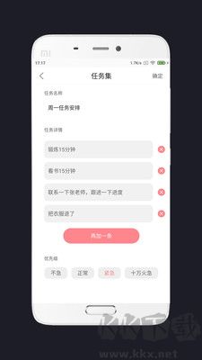 明天計劃最新版