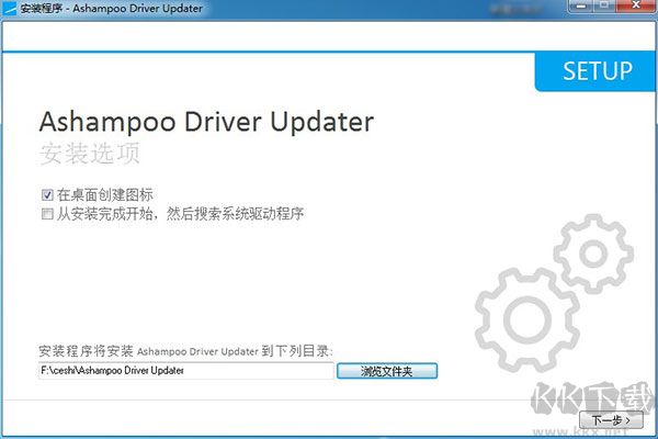 Ashampoo Driver Updater(系統驅動更新軟件)