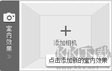 愛福窩家裝云設(shè)計(jì)軟件使用方法4
