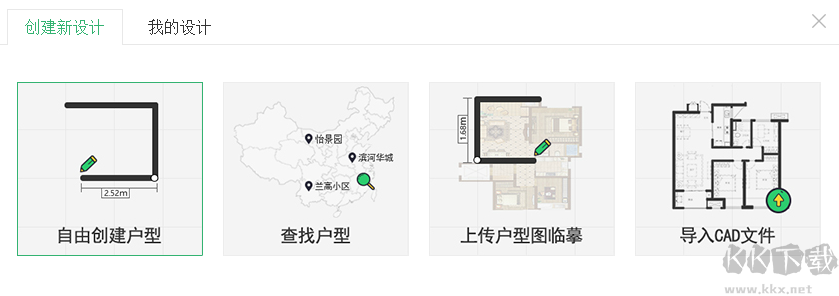 愛福窩家裝云設(shè)計(jì)軟件使用方法2