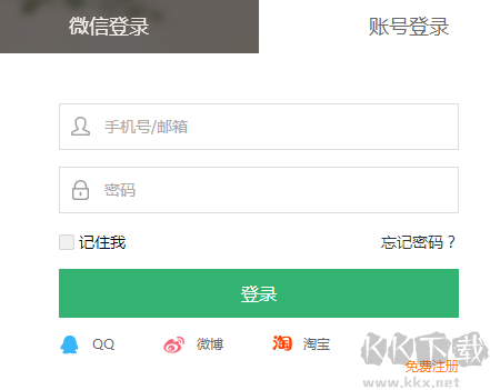 愛福窩家裝云設(shè)計(jì)軟件使用方法1