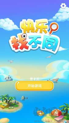 快樂找不同手機版