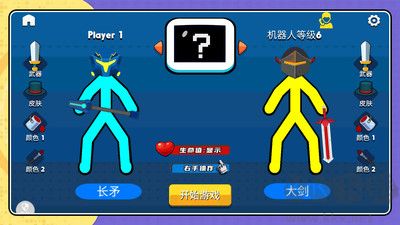 火柴人大賽2全新版