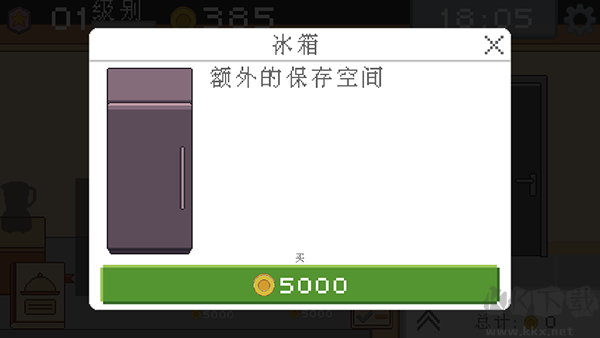 創(chuàng)造廚房最新版
