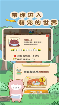 玩轉餐廳游戲