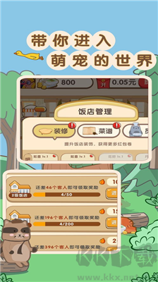 玩轉餐廳游戲
