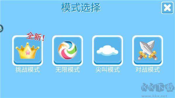 糖豆人終極淘汰賽正版