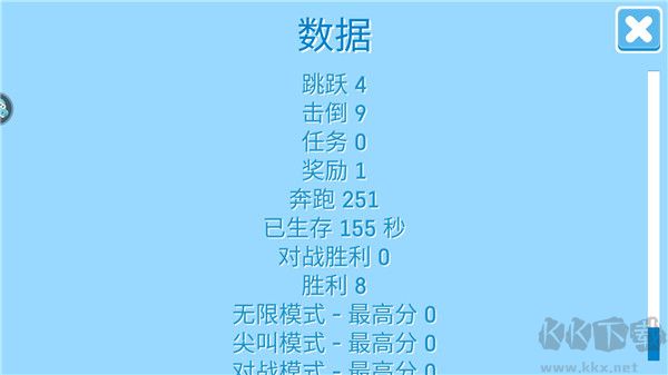糖豆人終極淘汰賽正版