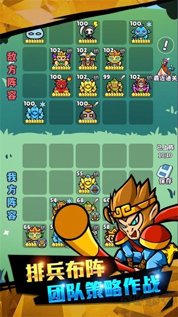 魔物機去廣告版