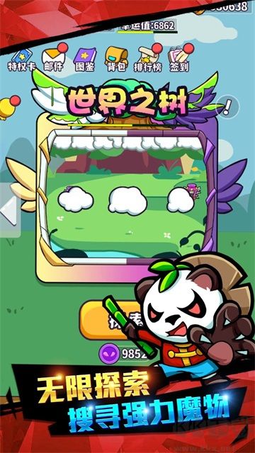 魔物機去廣告版