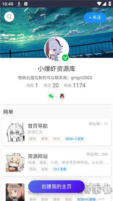 小爆蝦資源庫app免費版