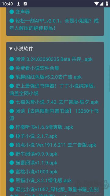 小爆蝦資源庫app免費版