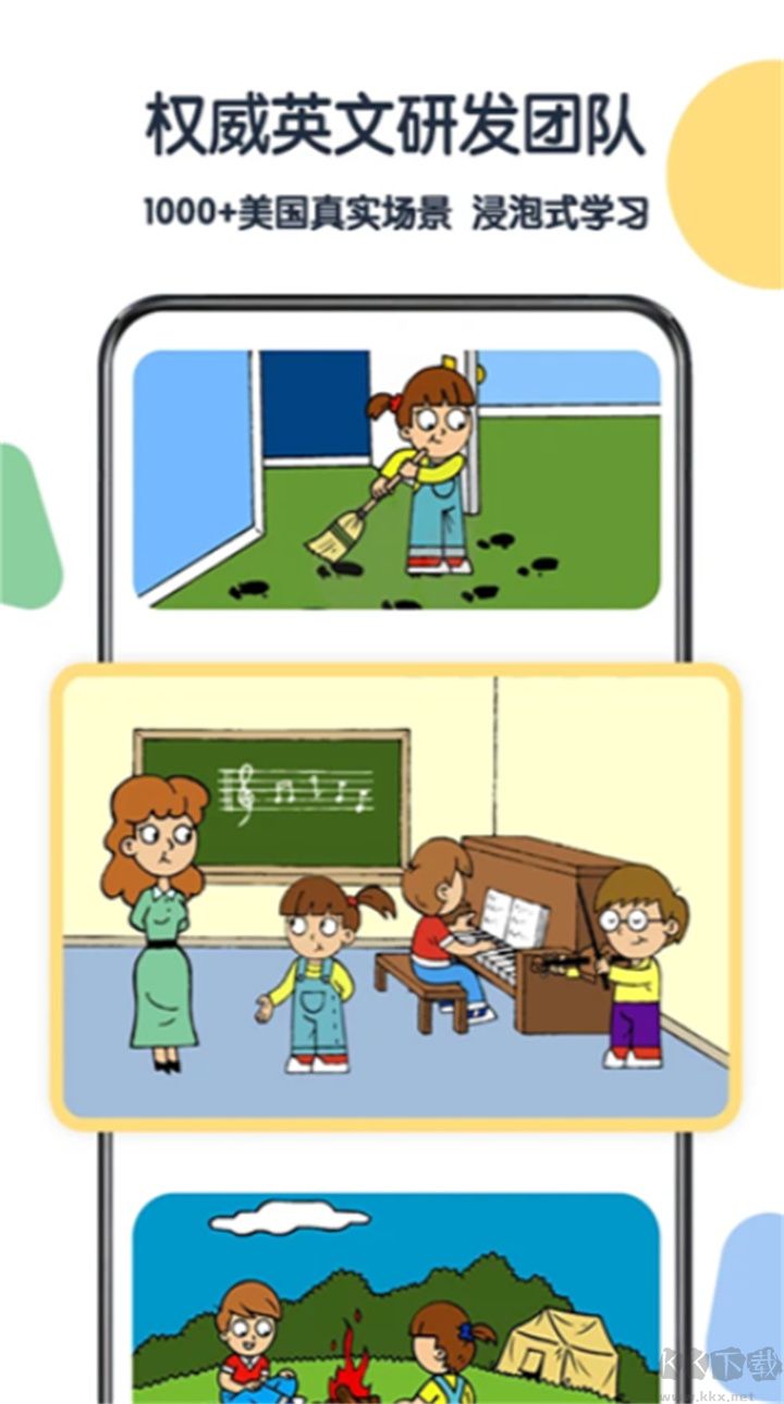游美英語正版