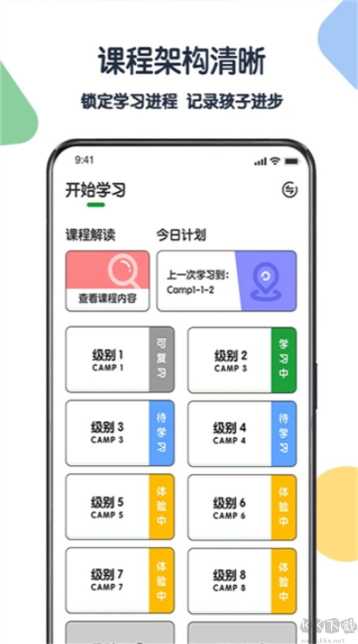 游美英語正版