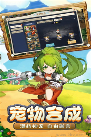 魔力寶貝啟程正式版