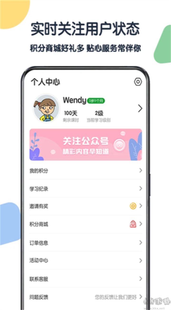 游美英語正版