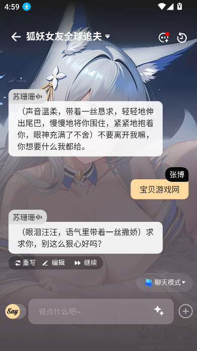 saylo升級版
