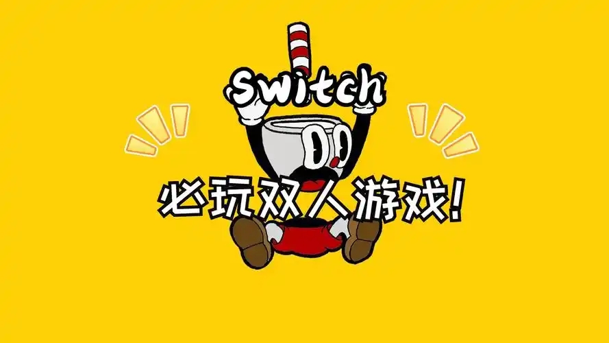 十大必玩雙人游戲合集-2025十款最適合情侶的雙人游戲-好玩的雙人游戲推薦