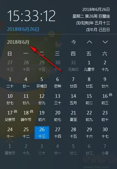 優效日歷截圖