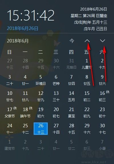 優效日歷截圖