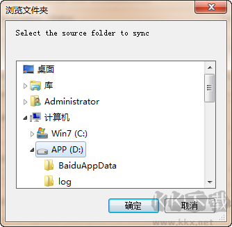 Echosync截圖