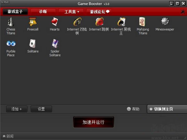 fps優化器