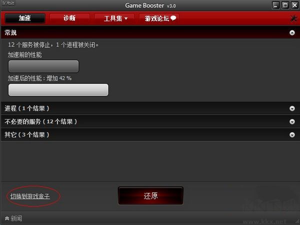 fps優化器