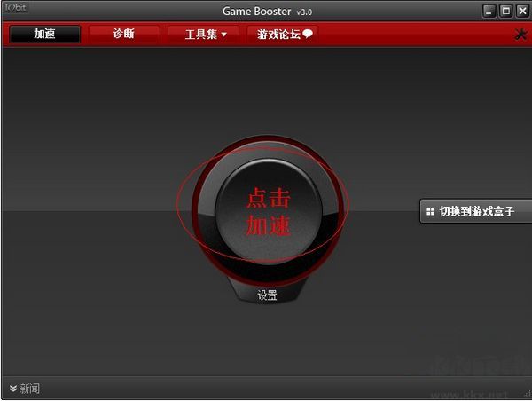 fps優化器