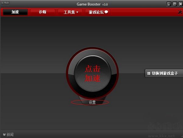 fps優化器