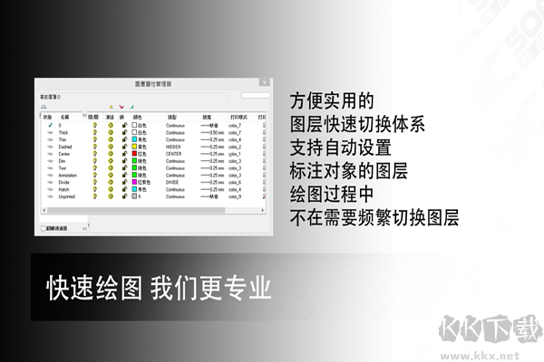 堯創CAD軟件電腦版