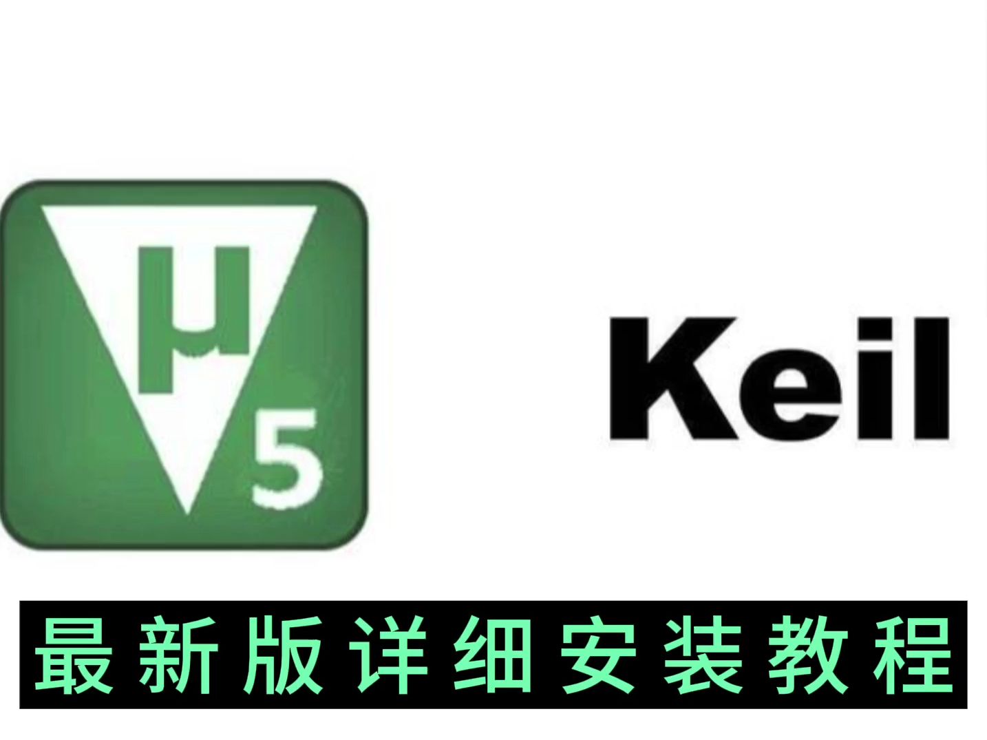 Keil C51各種版本合集-Keil C51全部版本大全-Keil C51各種版本下載