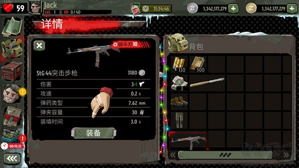 行尸2(內置菜單)