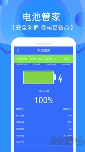 手機垃圾清理管家app安卓版