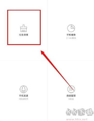 手機垃圾清理管家app安卓版